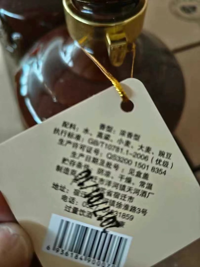 2017年年份老酒，3斤装封坛原浆酒——
