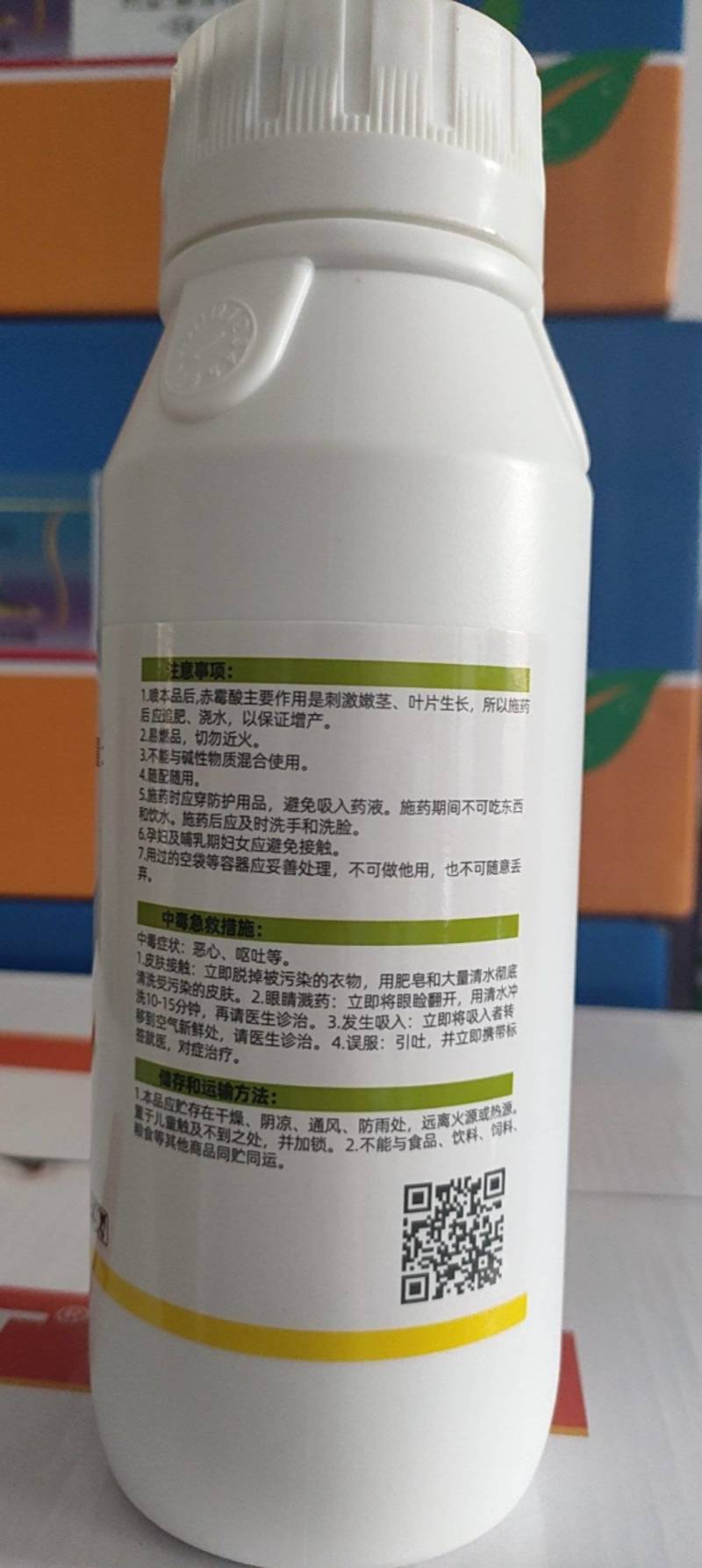赤霉酸920赤霉素正品促芽拉长膨大果树蔬菜生长调节剂