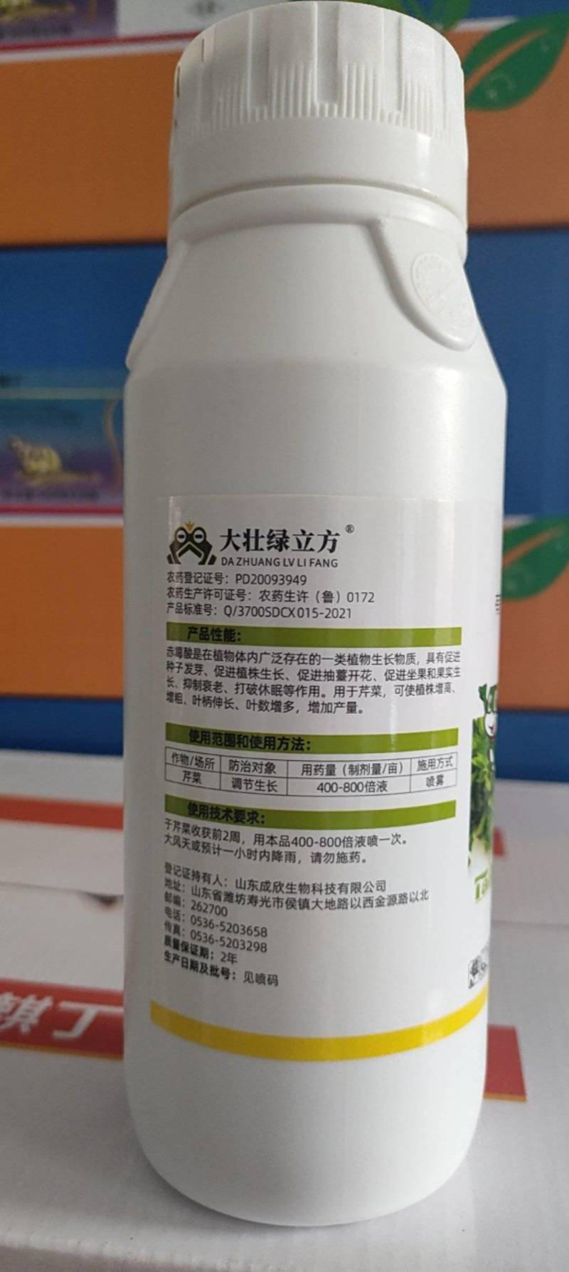 赤霉酸920赤霉素正品促芽拉长膨大果树蔬菜生长调节剂