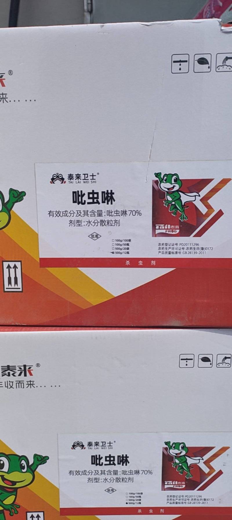 70%吡虫啉高含量农药正品农用喷雾杀虫剂蚜虫甘蓝蔬菜杀虫