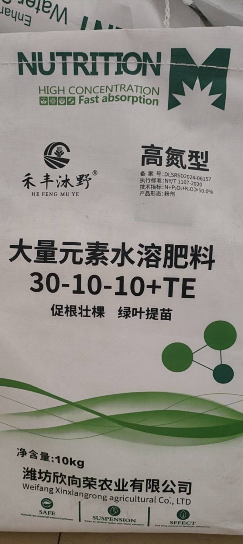 高氮型大量元素水溶肥正品复合肥氮肥绿叶通用型冲施叶面