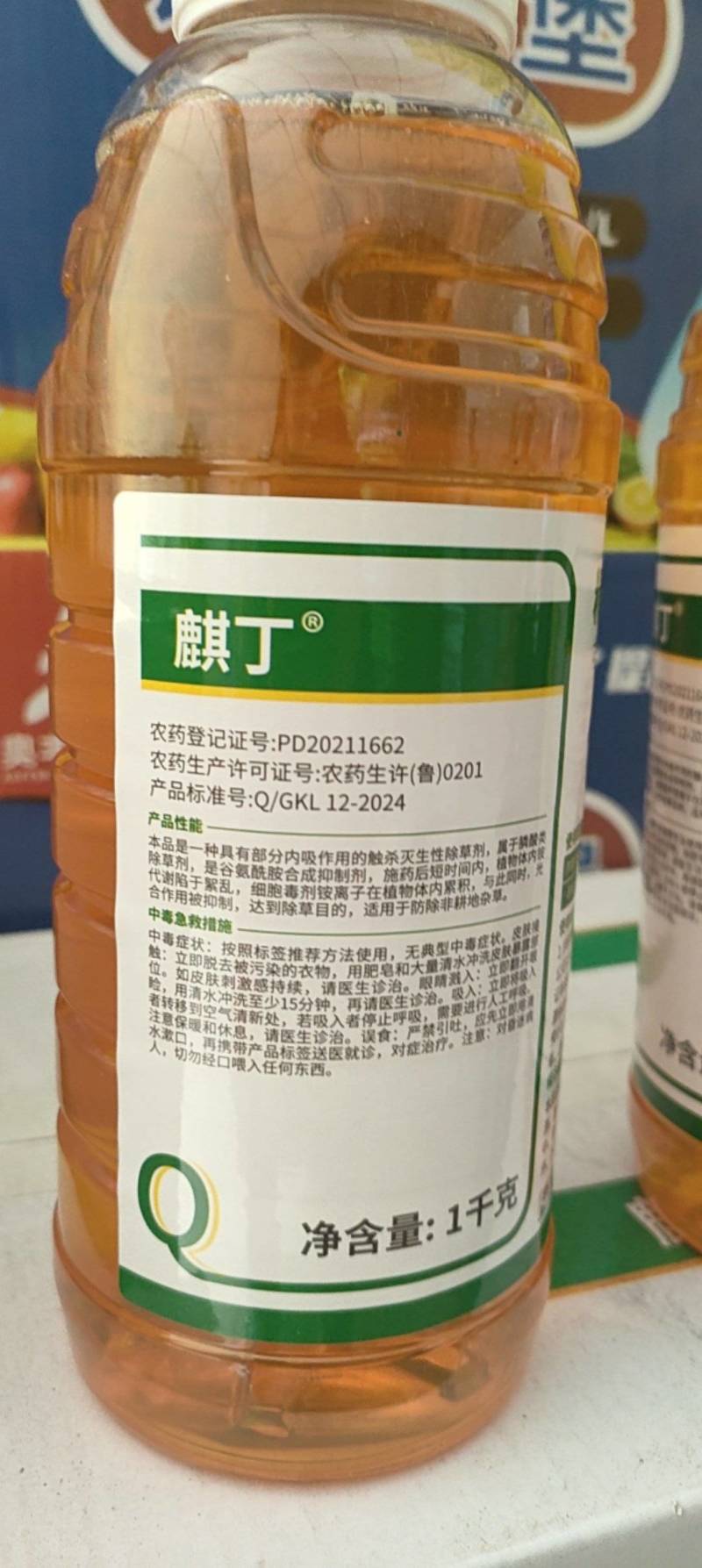 麒丁10%精草铵膦铵盐非耕地使用杂草持效期长灭生性除草剂