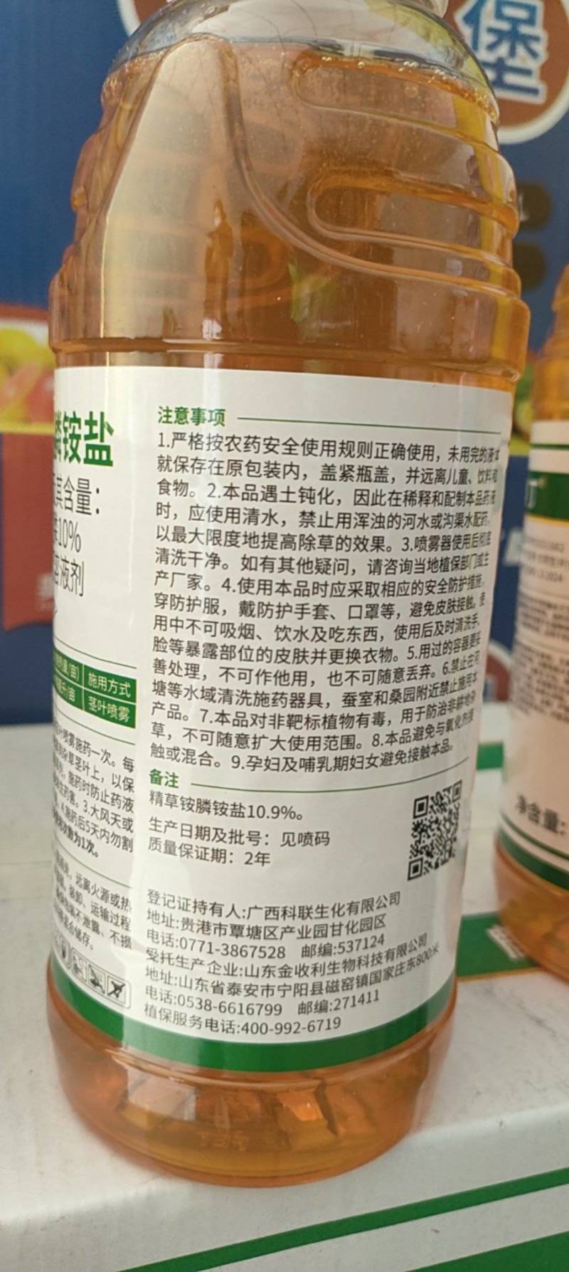 麒丁10%精草铵膦铵盐非耕地使用杂草持效期长灭生性除草剂