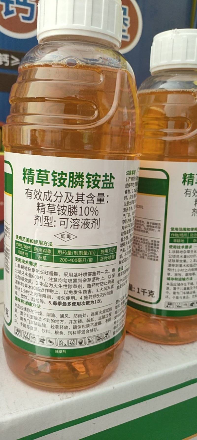 麒丁10%精草铵膦铵盐非耕地使用杂草持效期长灭生性除草剂