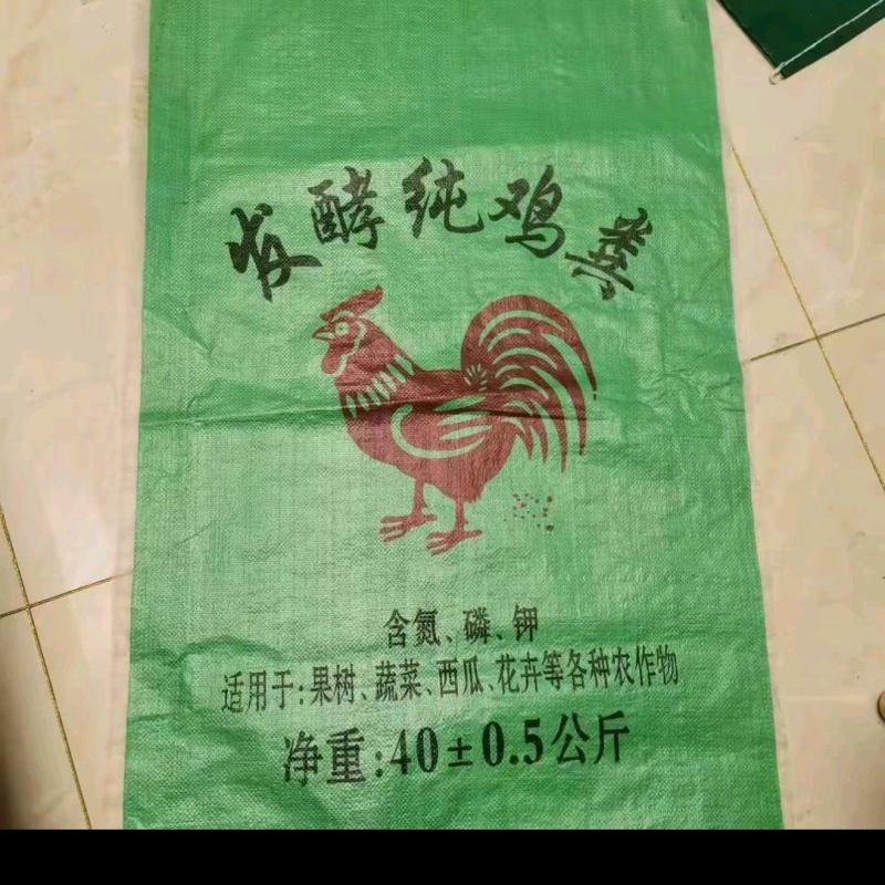 发酵鸡粪