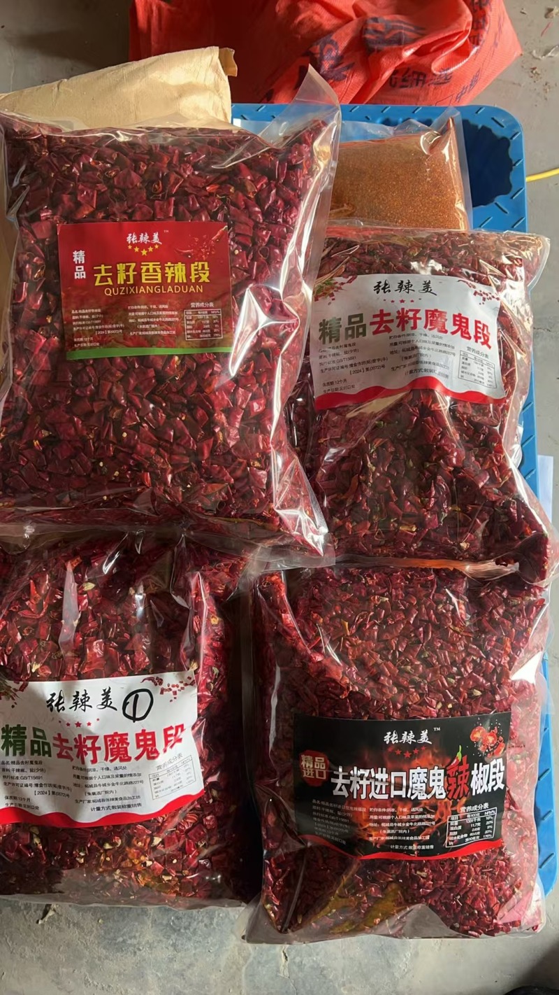 干辣椒辣椒段特辣段货源充足量大从优价格美丽品