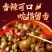 麻辣田螺螺蛳开袋即食摆摊烧烤龙虾大排档必点