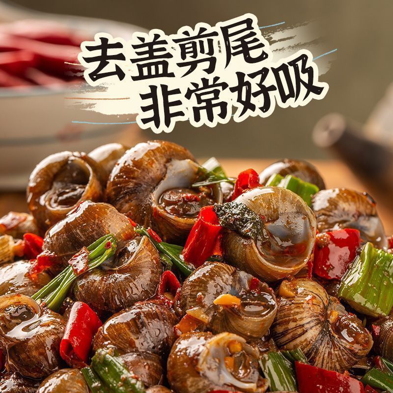 麻辣田螺螺蛳开袋即食摆摊烧烤龙虾大排档必点