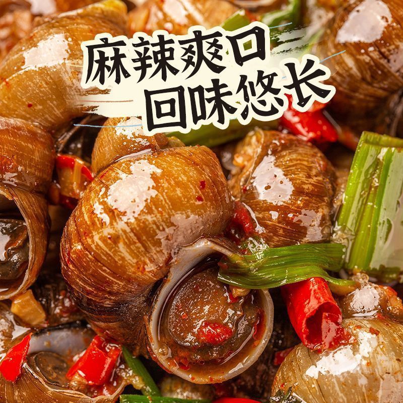 麻辣田螺螺蛳开袋即食摆摊烧烤龙虾大排档必点