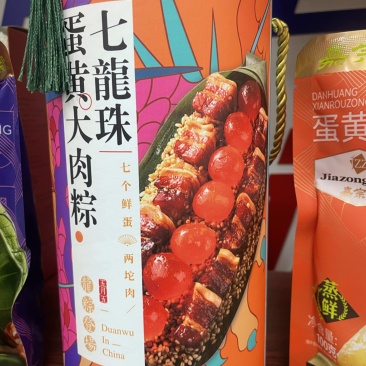 粽子新鲜手工鲜肉粽商超团购电商平台一件代发