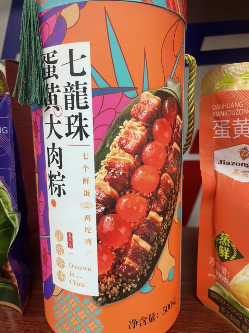 粽子新鲜手工鲜肉粽商超团购电商平台一件代发