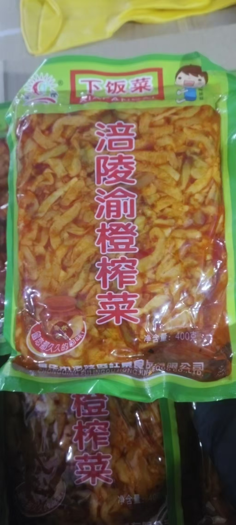 榨菜涪陵榨菜下饭菜泡菜早餐店餐馆（厂家直发）