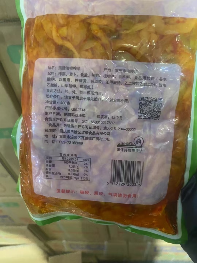 榨菜涪陵榨菜下饭菜泡菜早餐店餐馆（厂家直发）