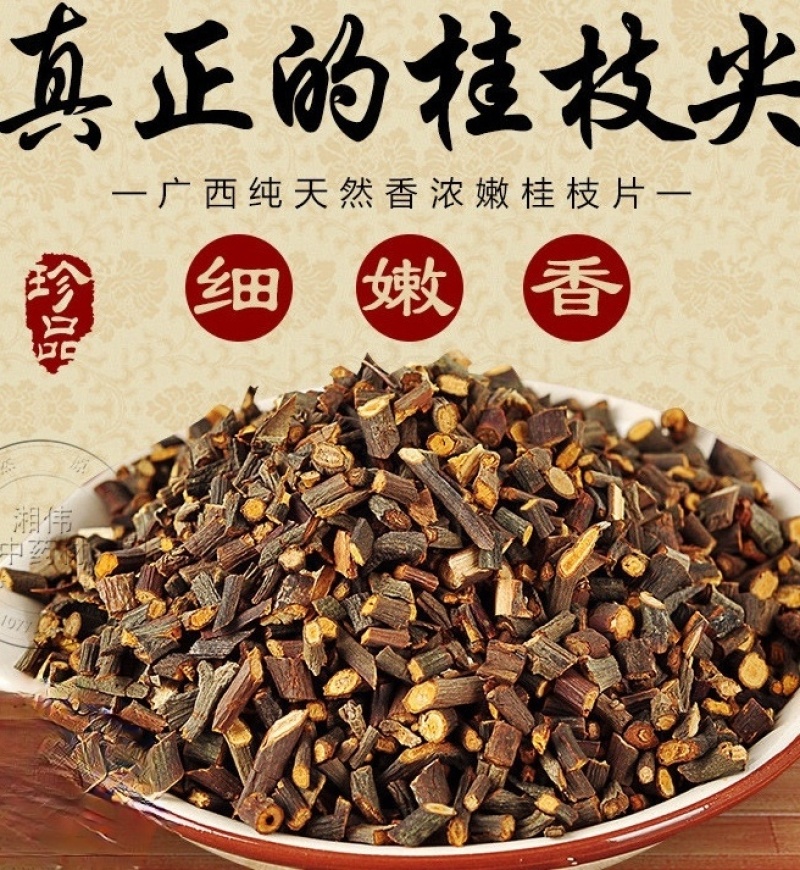 桂枝尖规格齐全批发优质桂枝量大价优货源充足