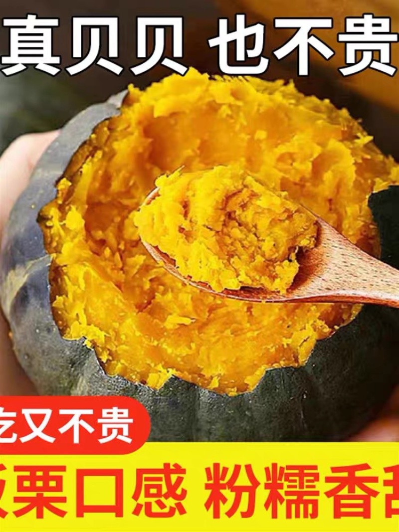 【推荐】贝贝南瓜，货源充足量大从优一件代发批发零售