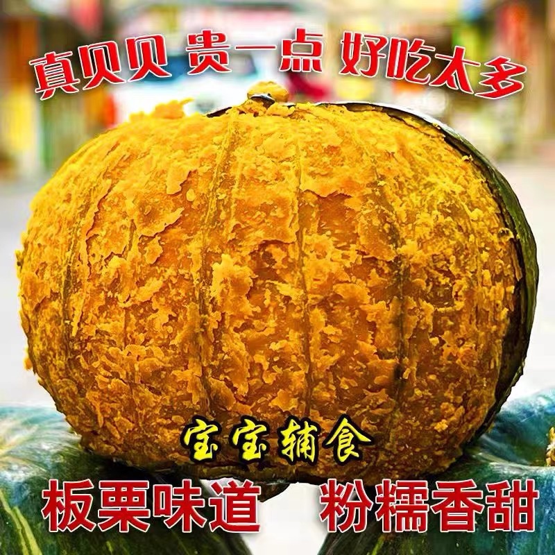 【推荐】贝贝南瓜，货源充足量大从优一件代发批发零售