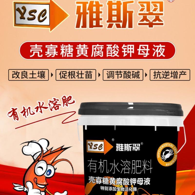 雅斯翠黄腐酸钾母液邮寄水溶肥解药害改良土壤肥料