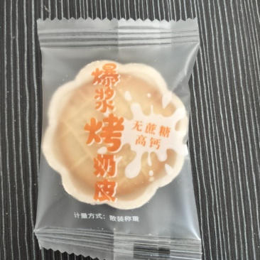 新疆爆浆烤奶皮