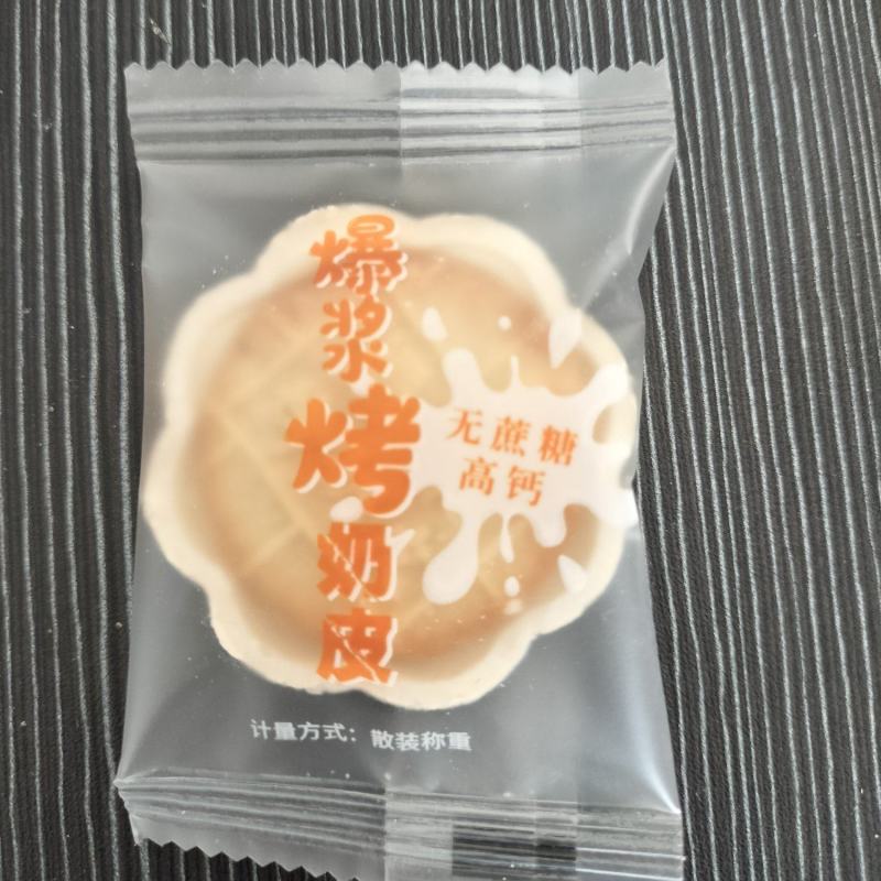 新疆爆浆烤奶皮