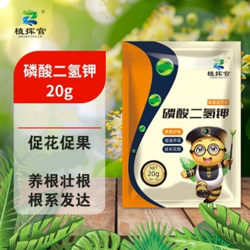 植挥官磷酸二氢钾全水溶钾肥磷肥果树蔬菜小麦玉米中药材