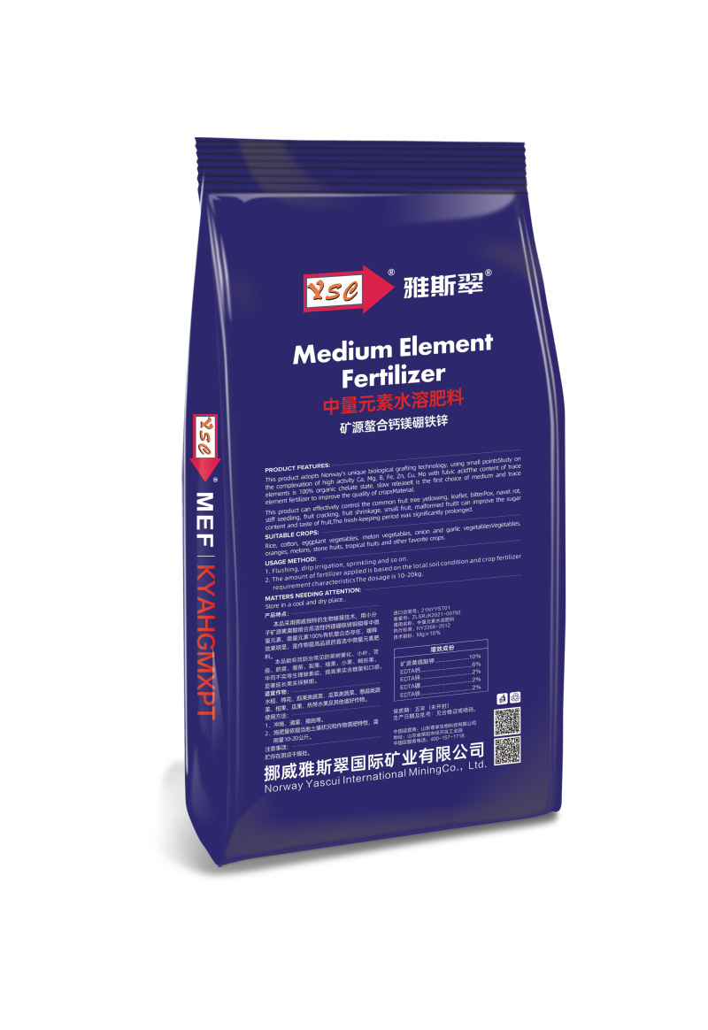 中量元素水溶肥防治黄化小叶裂果瓜果蔬菜通用肥料包邮