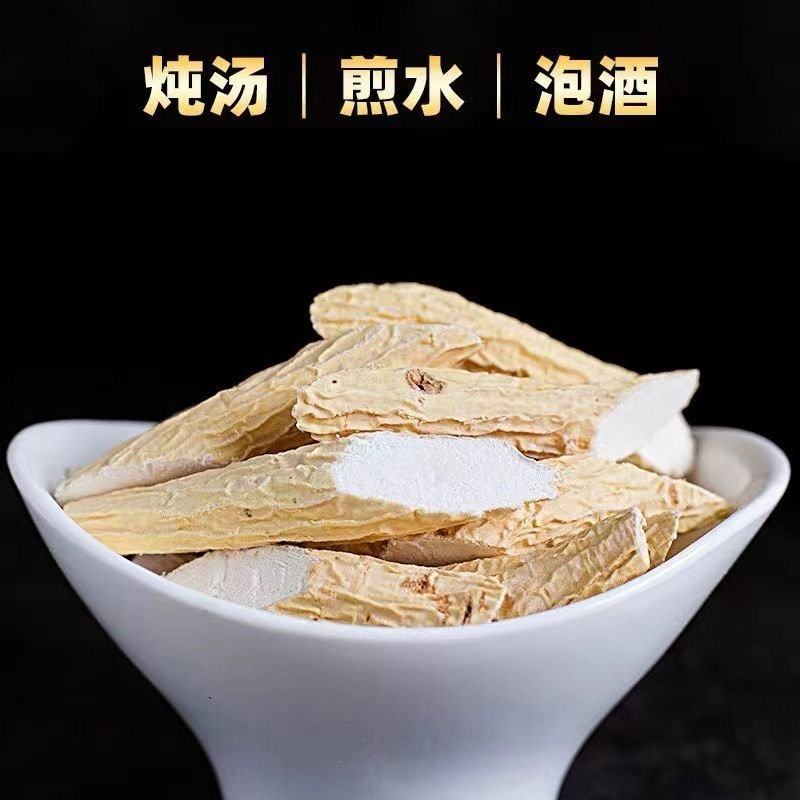 牛大力干货无硫磺和鲜货牛大力