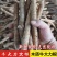 牛大力干货无硫磺和鲜货牛大力