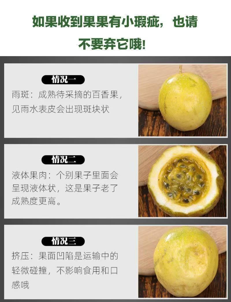 黄金百香果钦蜜9号