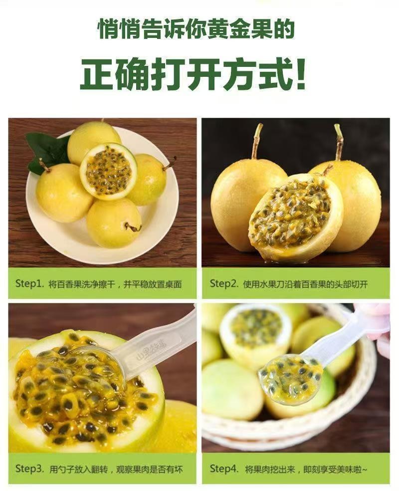 黄金百香果钦蜜9号