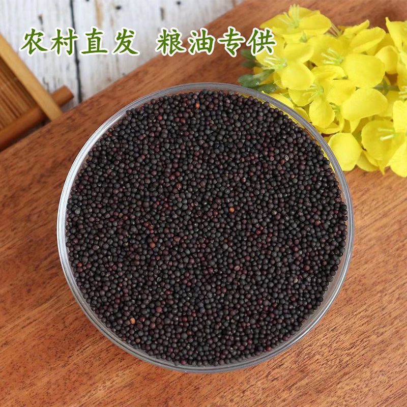 油菜籽一手货源质量保证，量大从优，视频看货对接全国