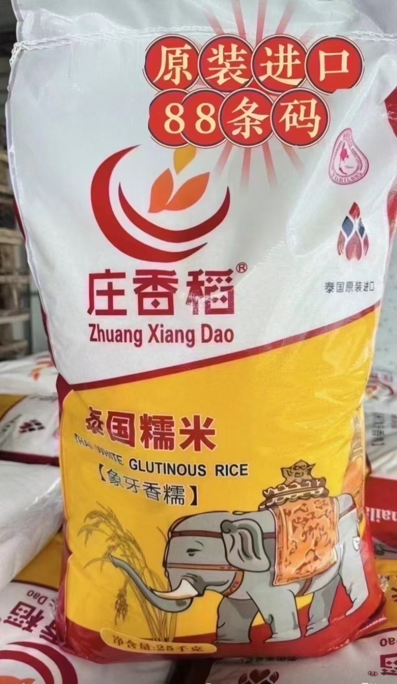 原装进口泰国象牙香糯米酒米长糯米25kg/袋