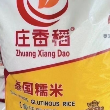 原装进口泰国象牙香糯米酒米长糯米25kg/袋