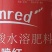 一喷红增色剂辣椒番茄西红柿催红素催红剂苹果柑橘葡萄桃子催