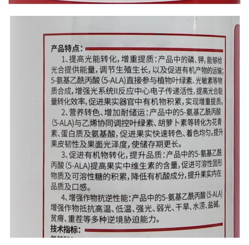 一喷红增色剂辣椒番茄西红柿催红素催红剂苹果柑橘葡萄桃子催