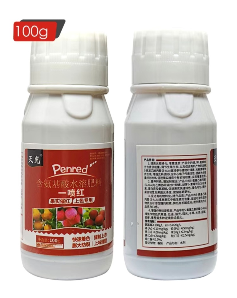 一喷红增色剂辣椒番茄西红柿催红素催红剂苹果柑橘葡萄桃子催