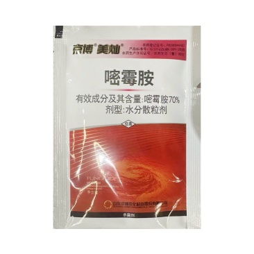 京博美灿70%嘧霉胺水分散粒剂西红柿番茄黄瓜灰霉病杀菌剂