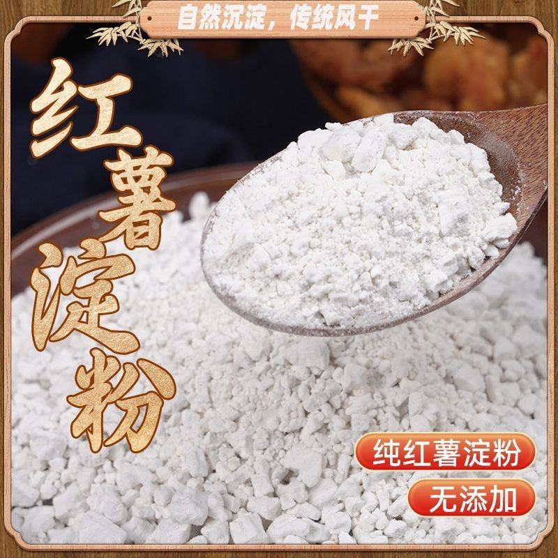 纯红薯淀粉河南红薯淀粉大量供应可视频看货欢迎来电采购