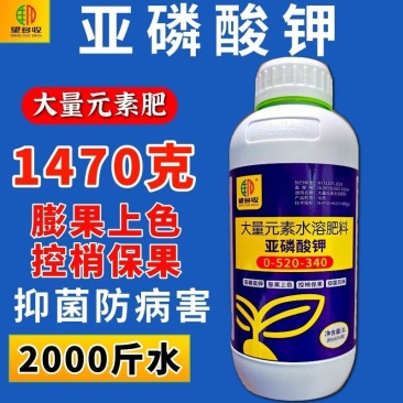 亚磷酸钾1470克叶面肥控梢柑橘果树蔬菜高钾肥料膨果