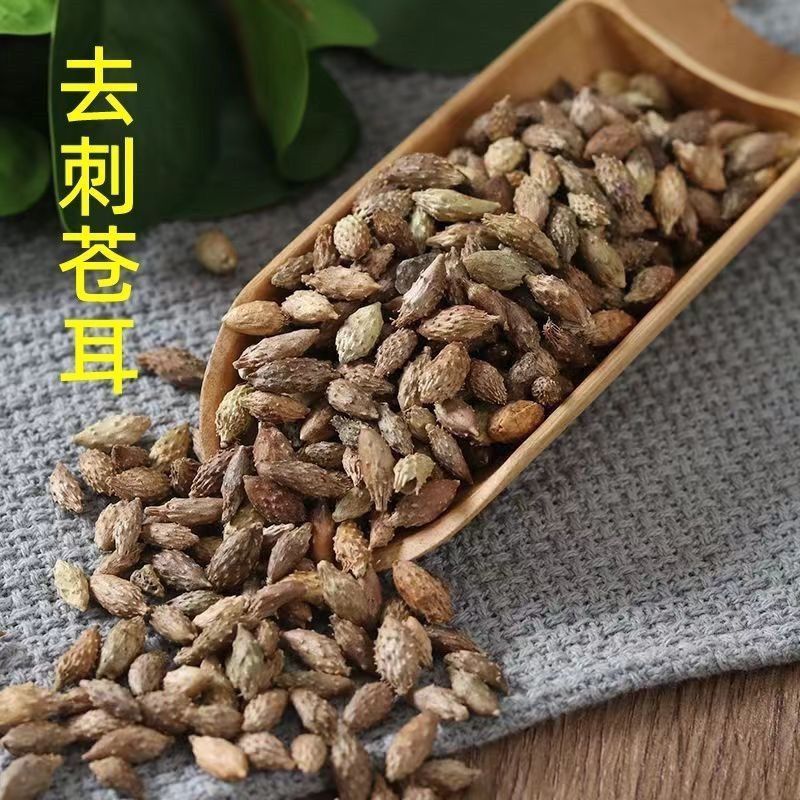 苍耳子无硫质量保证批发零售各种中药材农副产品……