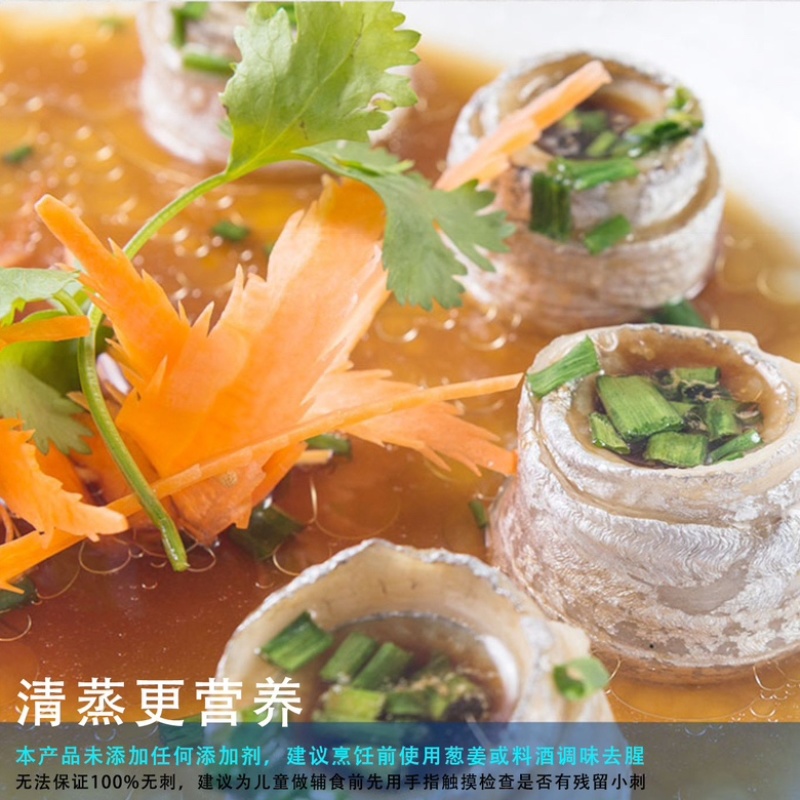 带鱼卷刀鱼卷酒店半成品烧烤带鱼刀鱼去刺去骨带鱼肉去刺