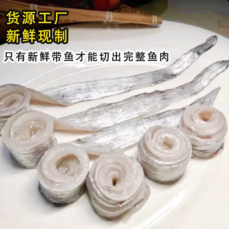 带鱼卷刀鱼卷酒店半成品烧烤带鱼刀鱼去刺去骨带鱼肉去刺