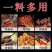 烧烤蘸料烤肉蘸料烧烤必备烤肉腌料烧烤撒料各种大