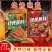 烧烤蘸料烤肉蘸料烧烤必备烤肉腌料烧烤撒料各种大