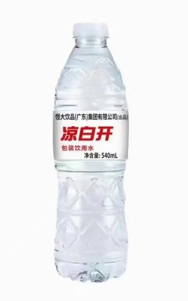 恒大凉白开