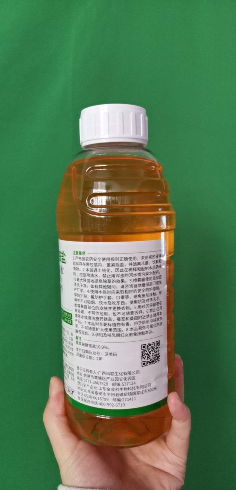 精草铵膦铵盐除草剂果园非耕地除草可溶液剂1000克