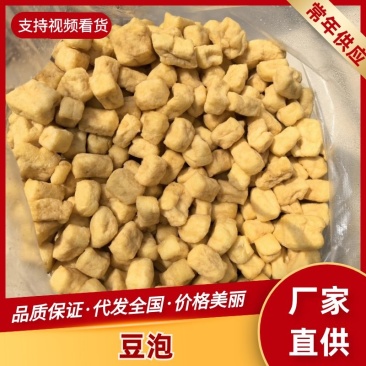 豆泡厂家直发，一手货源，价格优惠，欢迎采购