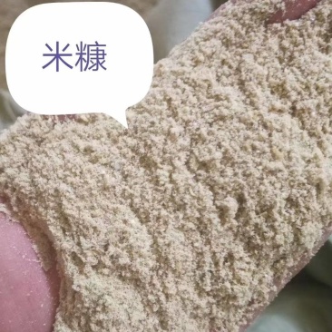 米糠