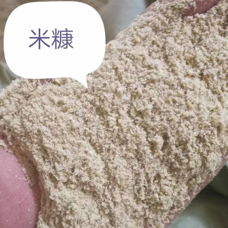 米糠