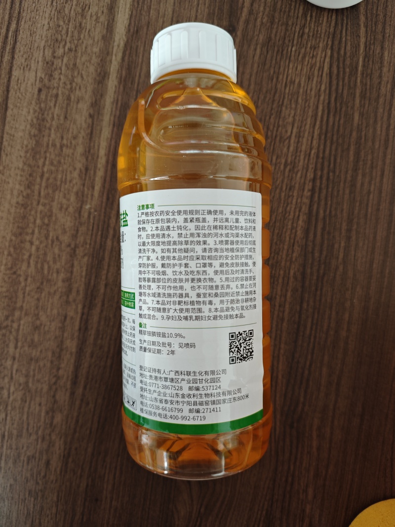 精草铵膦铵盐果园荒地茶园除草剂非耕地杂草不伤根系土壤