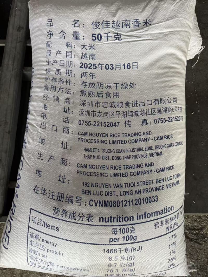 越南香米0M18厂家直销货源稳定